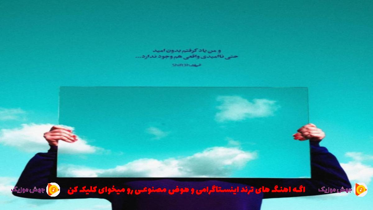 دانلود آهنگ سنن یامان گیلیلیم از کونول خاسیوا